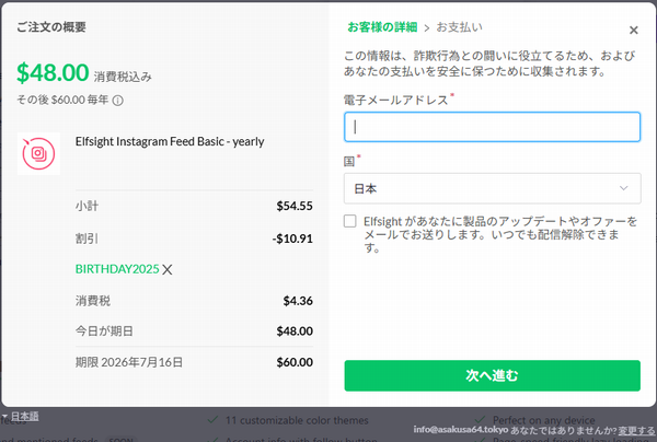 支払い用の画面
