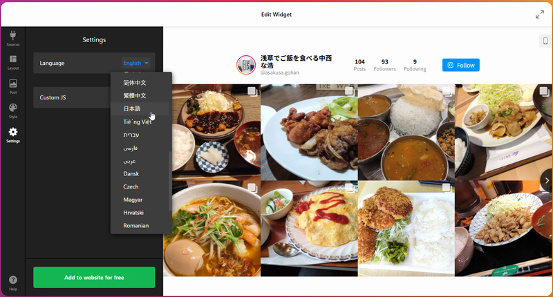 InstagramFeedの言語設定画面
